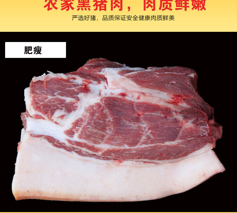 现宰黑猪肉新鲜黑毛猪肉甘肃深山放养餐饮生鲜猪肉类肉禽类详询客